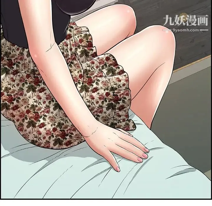 致命的你 第104话 第12页