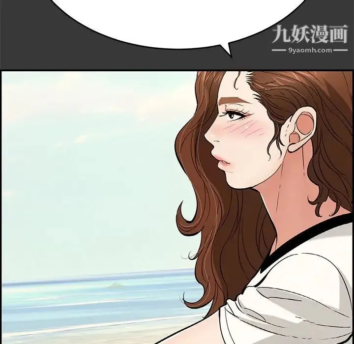 致命的你 第104话 第52页