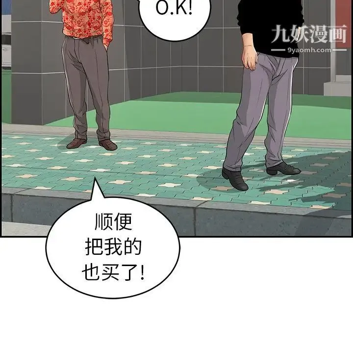 致命的你 第104话 第126页