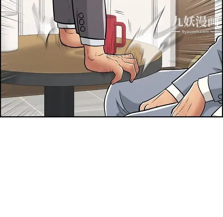 致命的你 第104话 第95页