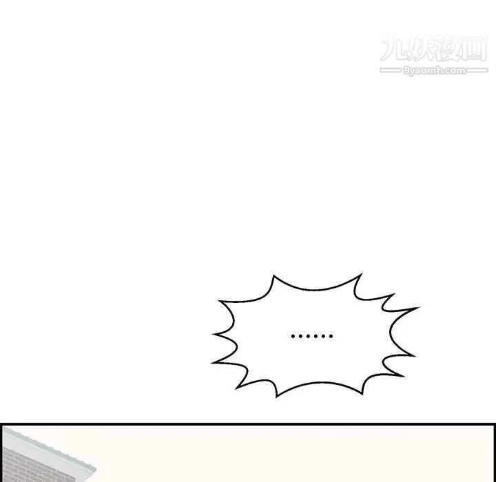 致命的你 第104话 第41页