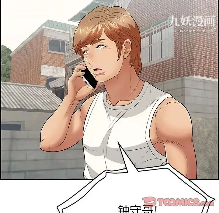 致命的你 第104话 第63页