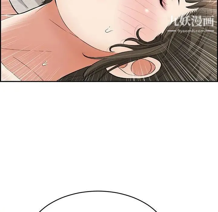 致命的你 第81话 第78页