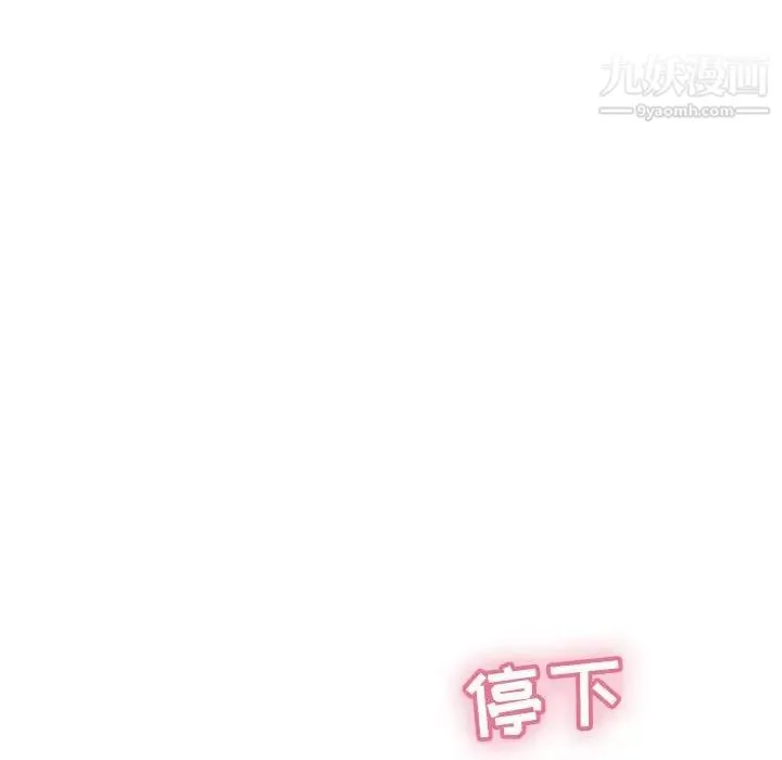 致命的你 第81话 第52页
