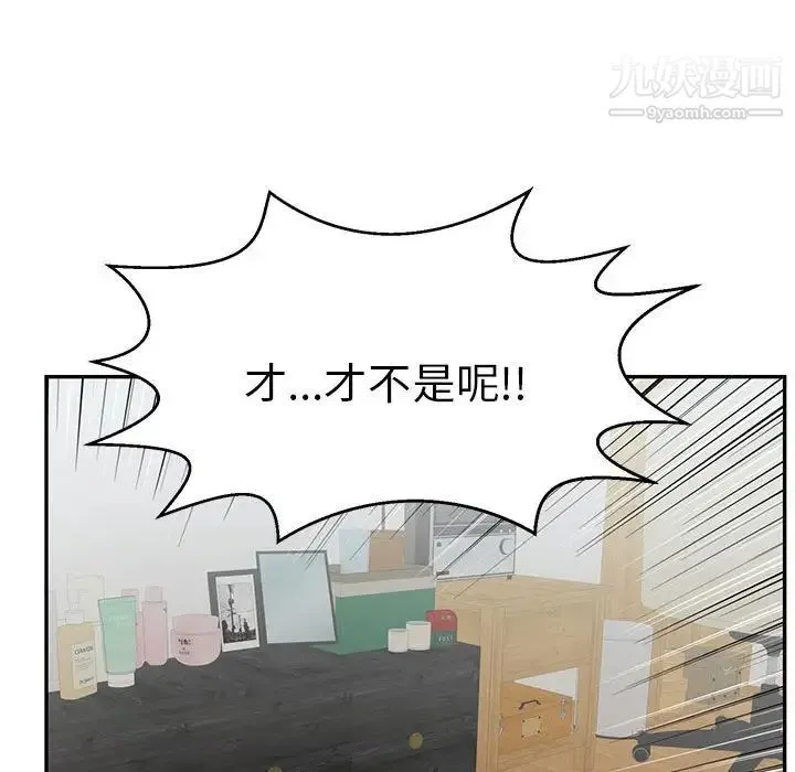 致命的你 第81话 第112页