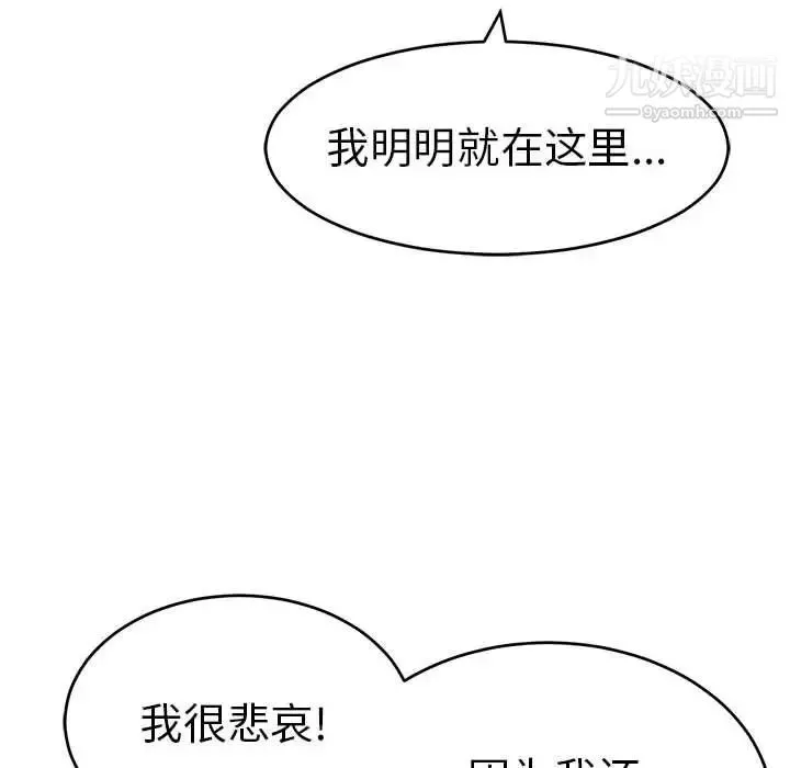 致命的你 第81话 第118页