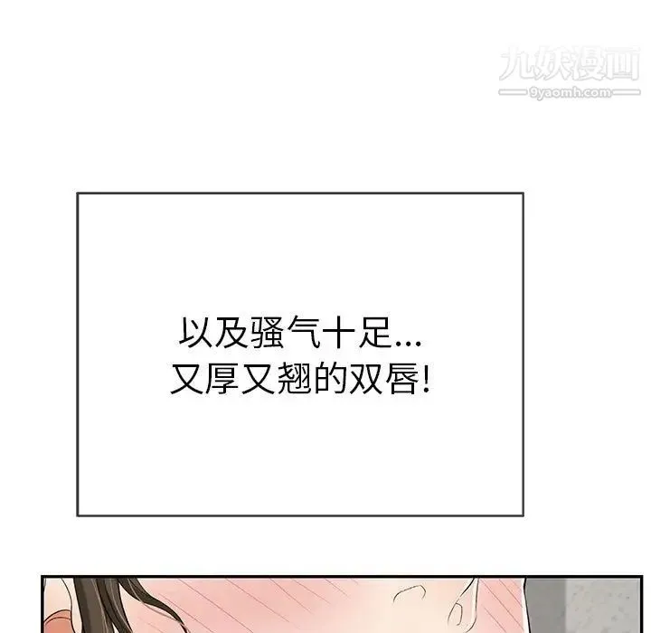 致命的你 第81话 第7页