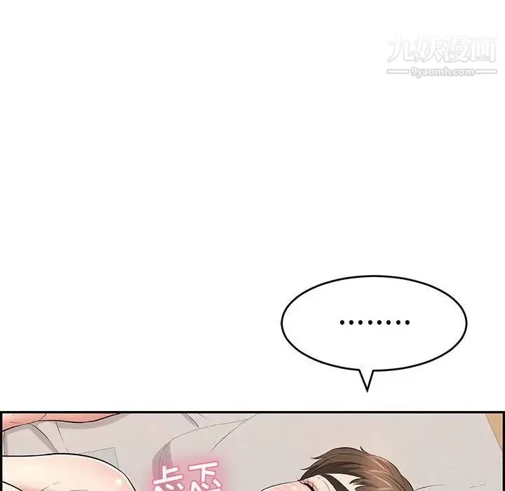 致命的你 第81话 第54页