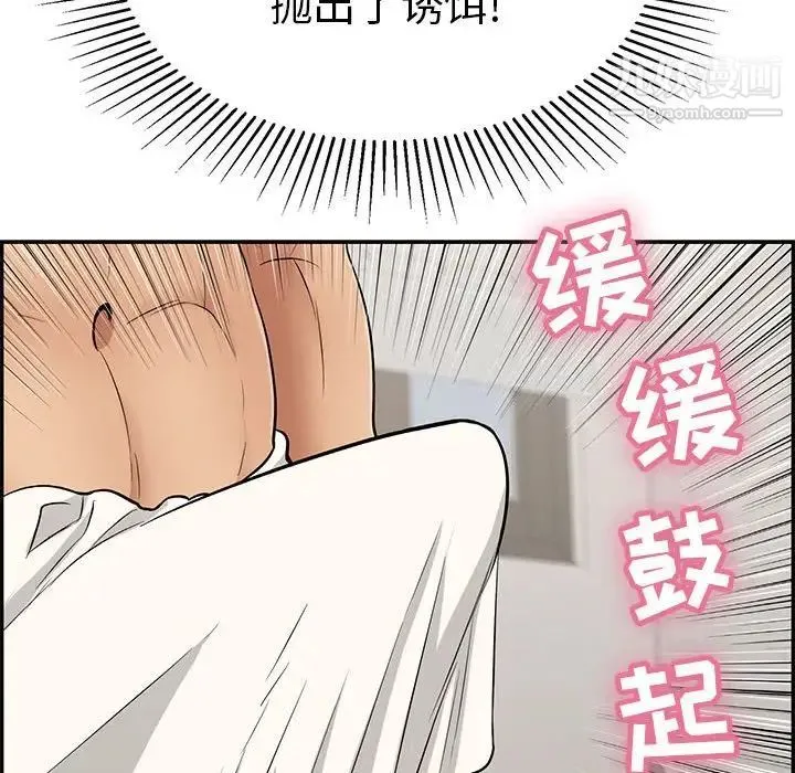 致命的你 第81话 第29页