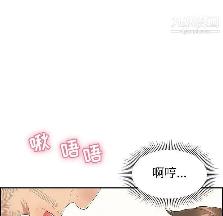 致命的你 第81话 第87页