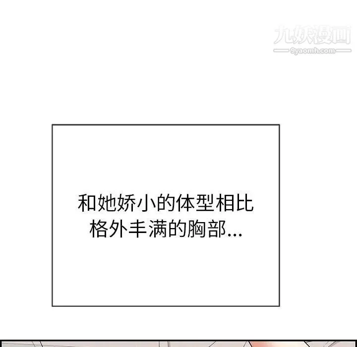 致命的你 第81话 第5页
