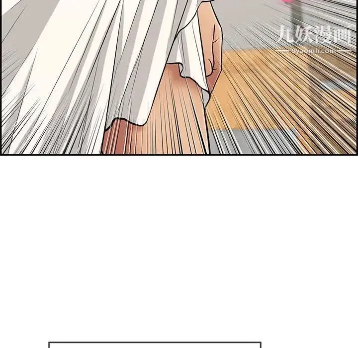 致命的你 第81话 第30页