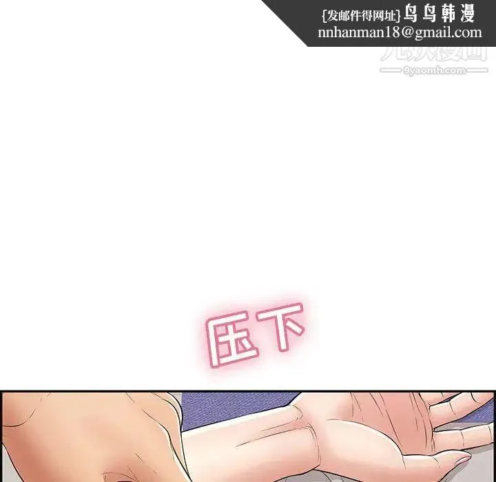 致命的你 第81话 第71页