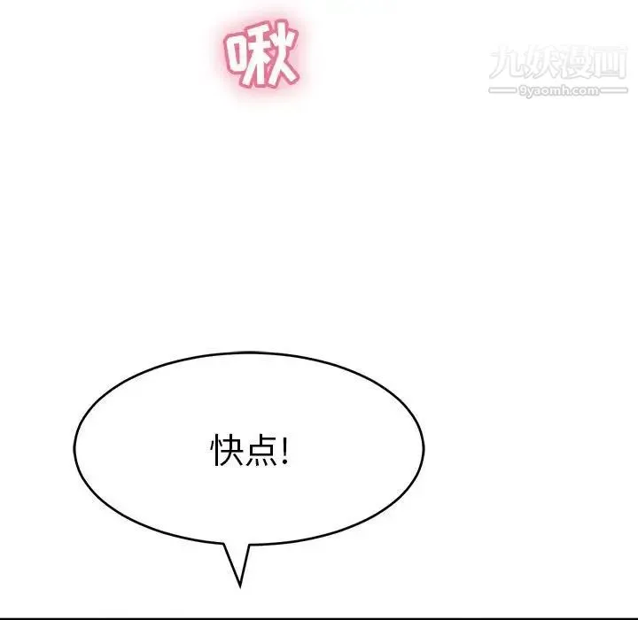 致命的你 第81话 第85页