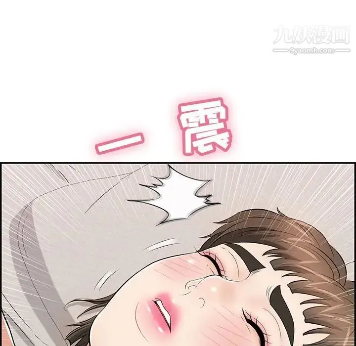 致命的你 第81话 第77页