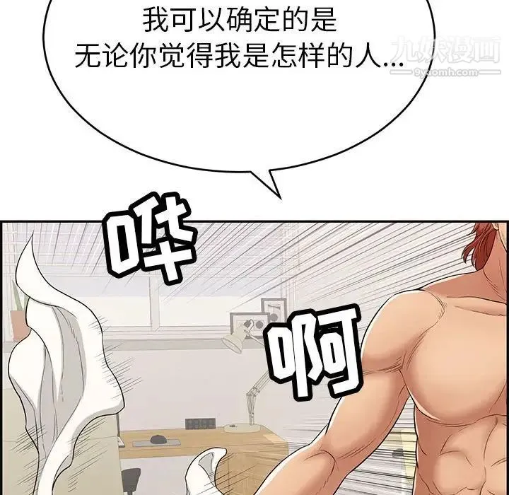 致命的你 第81话 第129页