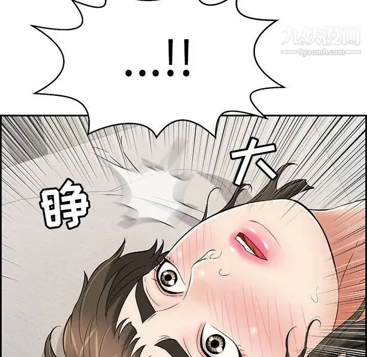 致命的你 第81话 第94页