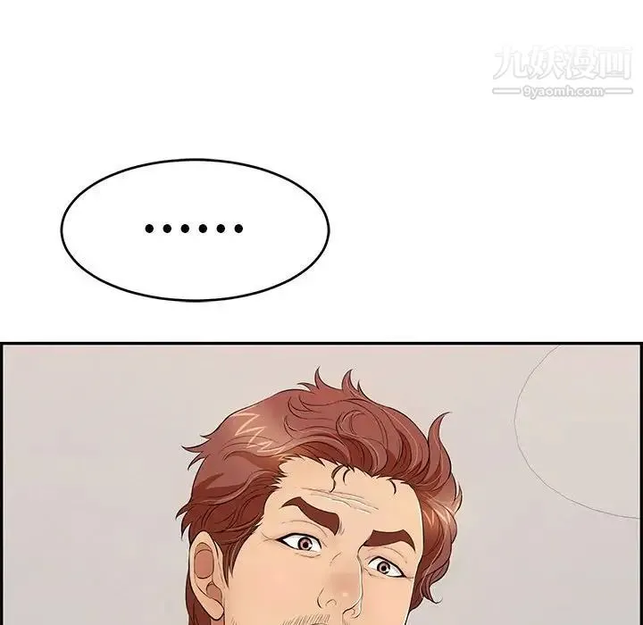 致命的你 第81话 第17页