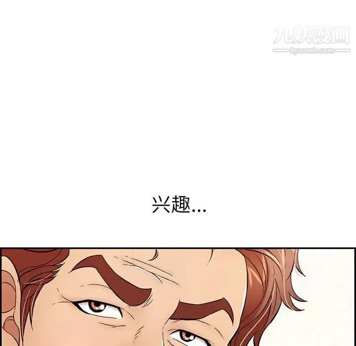 致命的你 第81话 第108页