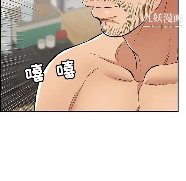 致命的你 第81话 第47页