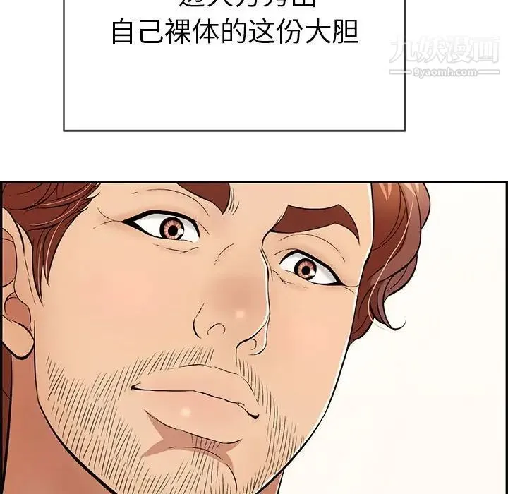 致命的你 第81话 第24页