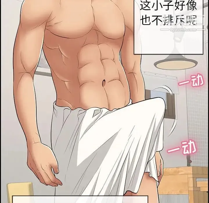 致命的你 第81话 第32页