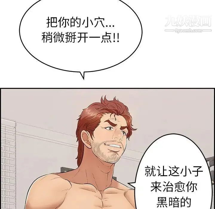 致命的你 第81话 第135页