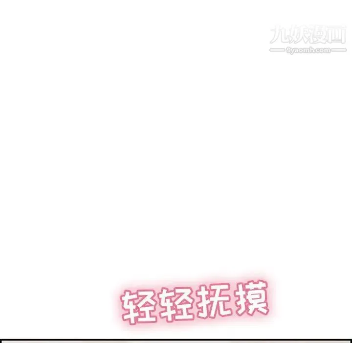 致命的你 第81话 第50页