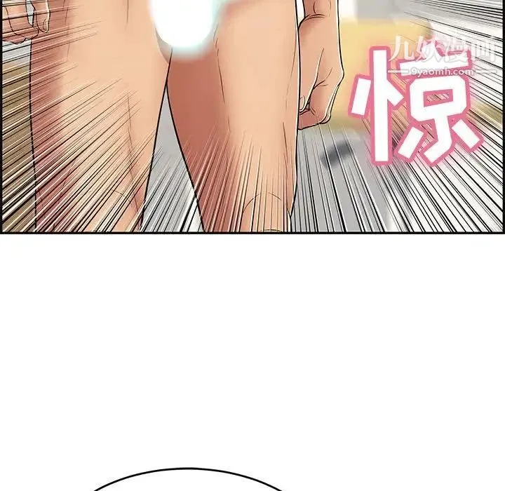 致命的你 第81话 第134页
