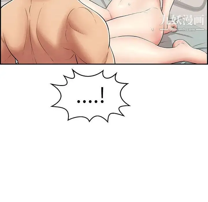 致命的你 第81话 第97页