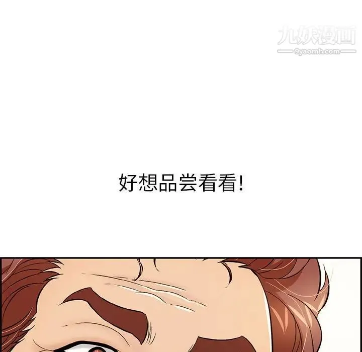 致命的你 第81话 第13页
