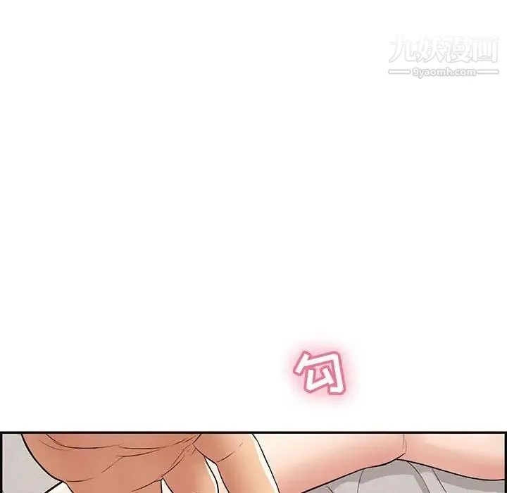 致命的你 第81话 第69页
