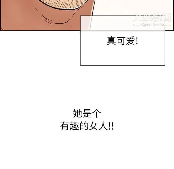 致命的你 第81话 第25页