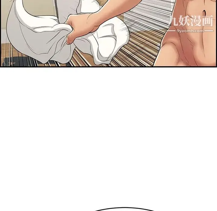 致命的你 第81话 第130页