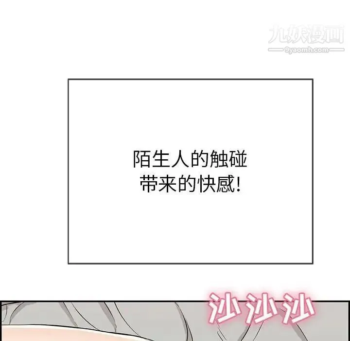 致命的你 第81话 第62页