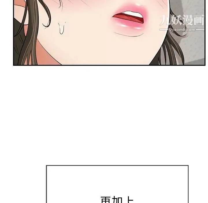 致命的你 第81话 第8页