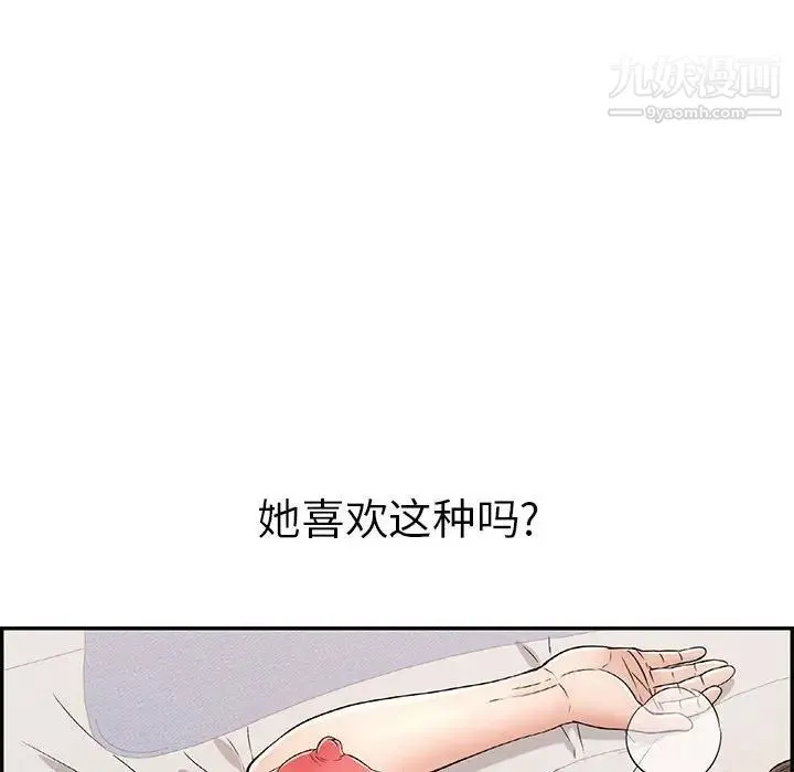致命的你 第81话 第58页