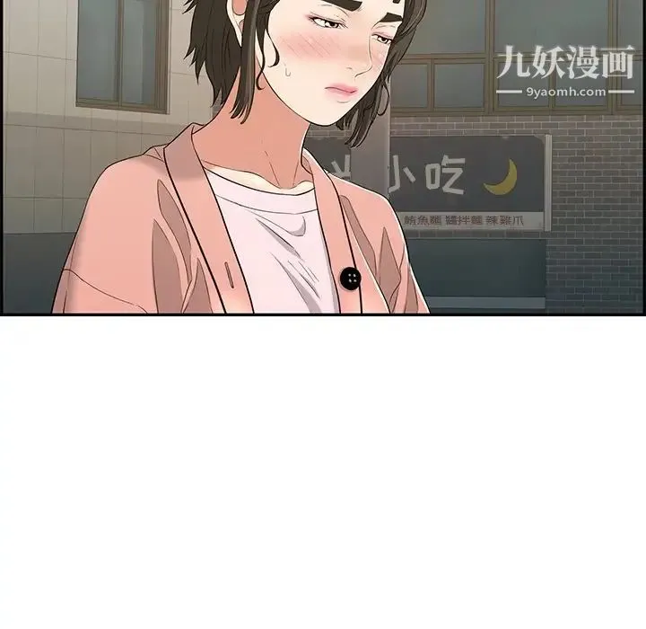 致命的你 第50话 第63页