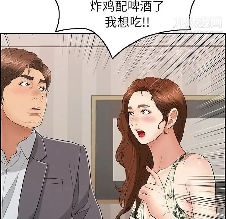 致命的你 第50话 第117页