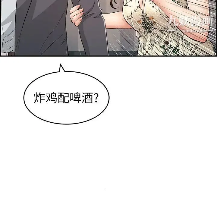 致命的你 第50话 第118页