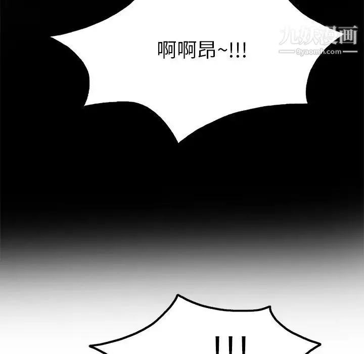 致命的你 第50话 第36页