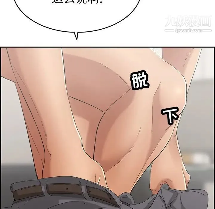 致命的你 第50话 第153页