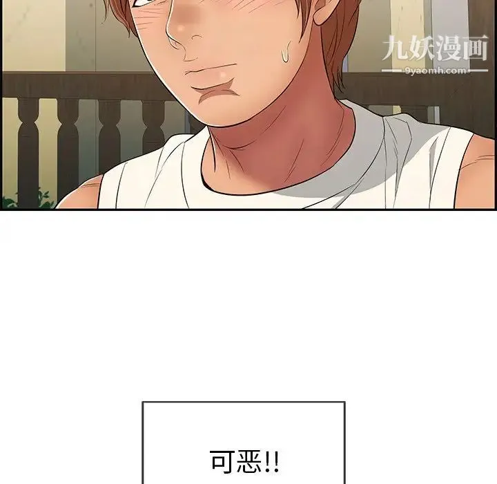 致命的你 第50话 第134页
