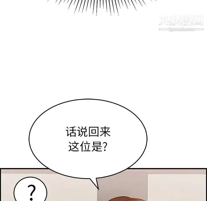 致命的你 第50话 第16页