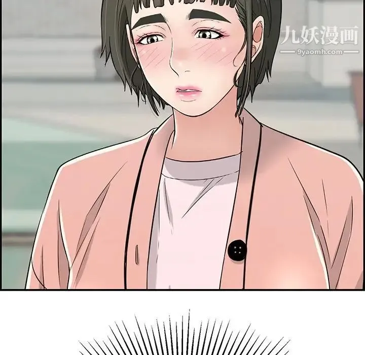 致命的你 第50话 第60页