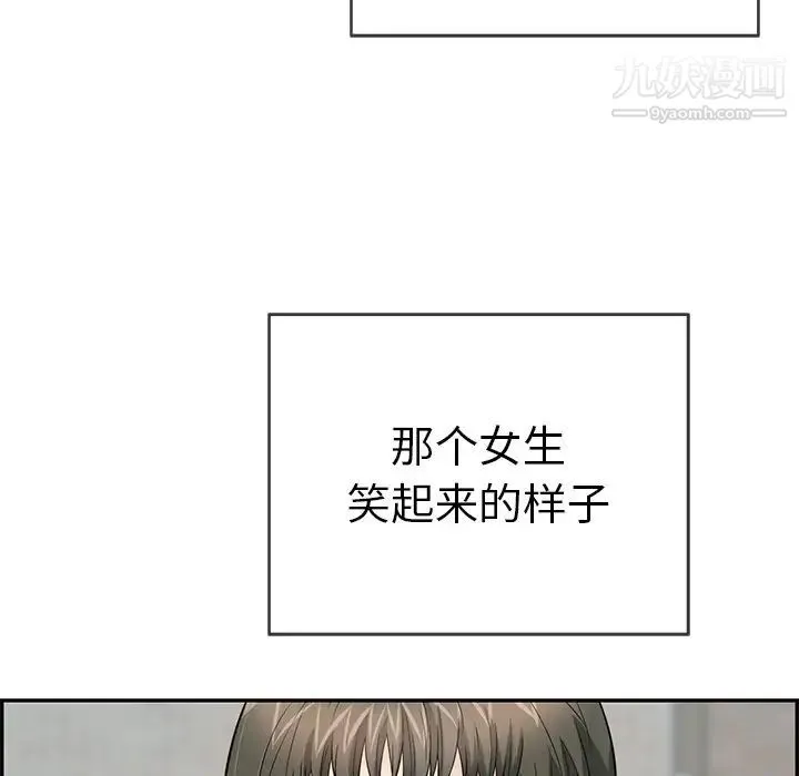 致命的你 第50话 第59页