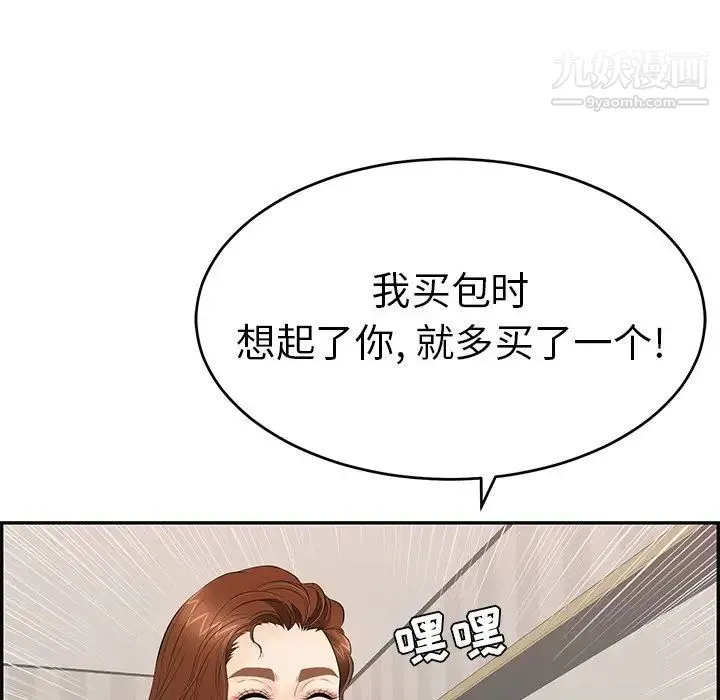 致命的你 第50话 第97页