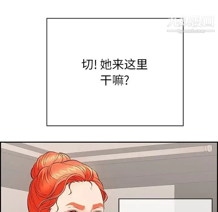 致命的你 第50话 第6页