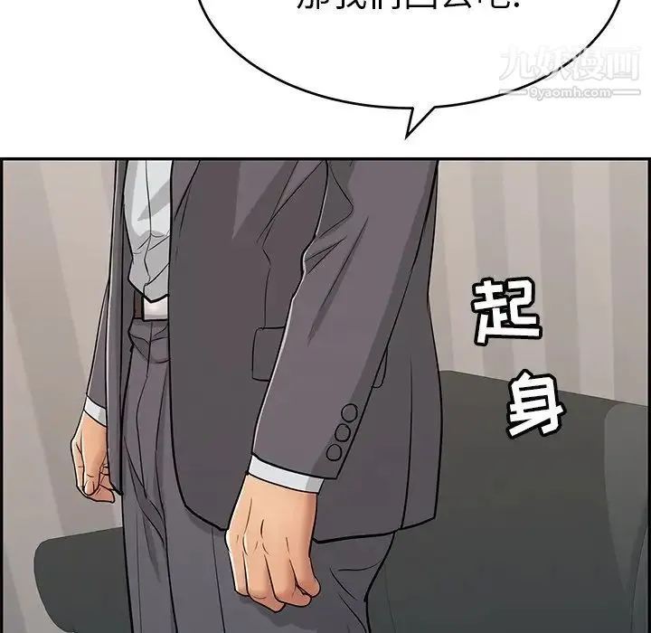 致命的你 第50话 第104页