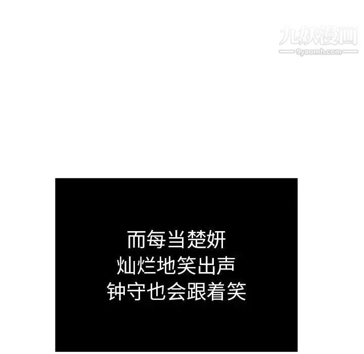 致命的你 第50话 第128页